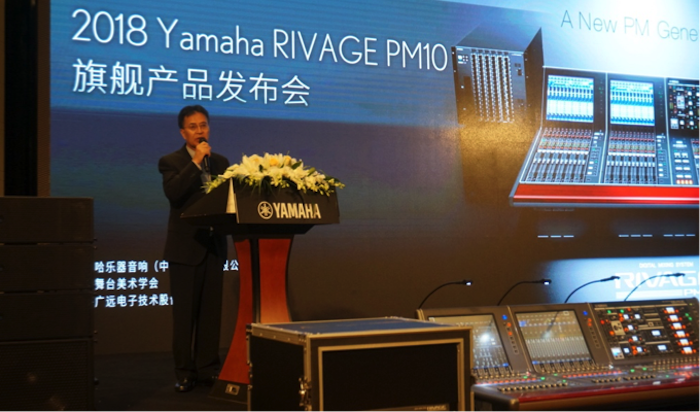 BG大游旗舰级数字混音系统RIVAGE PM10盛大亮相北京