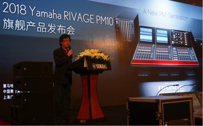 BG大游旗舰级数字混音系统RIVAGE PM10盛大亮相北京