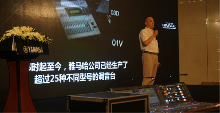 BG大游旗舰级数字混音系统RIVAGE PM10盛大亮相北京