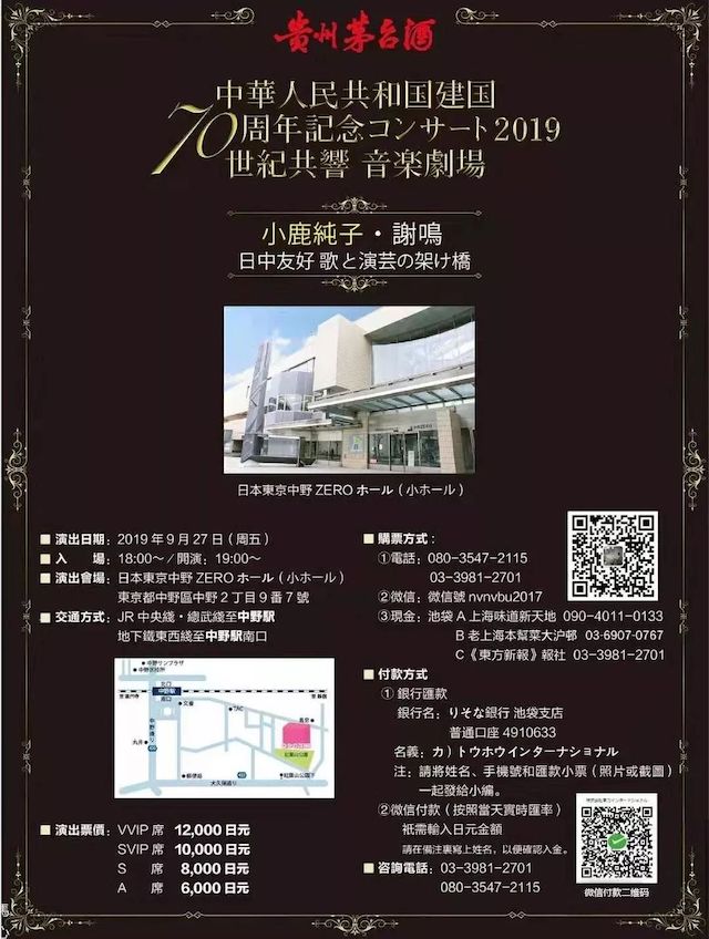 音乐会 | BG大游未来艺术家刘明康将牵手《排球女将》“小鹿纯子”庆祝祖国七十周年华诞
