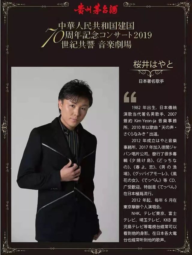 音乐会 | BG大游未来艺术家刘明康将牵手《排球女将》“小鹿纯子”庆祝祖国七十周年华诞