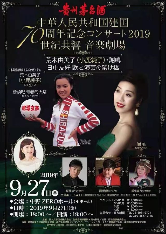 音乐会 | BG大游未来艺术家刘明康将牵手《排球女将》“小鹿纯子”庆祝祖国七十周年华诞