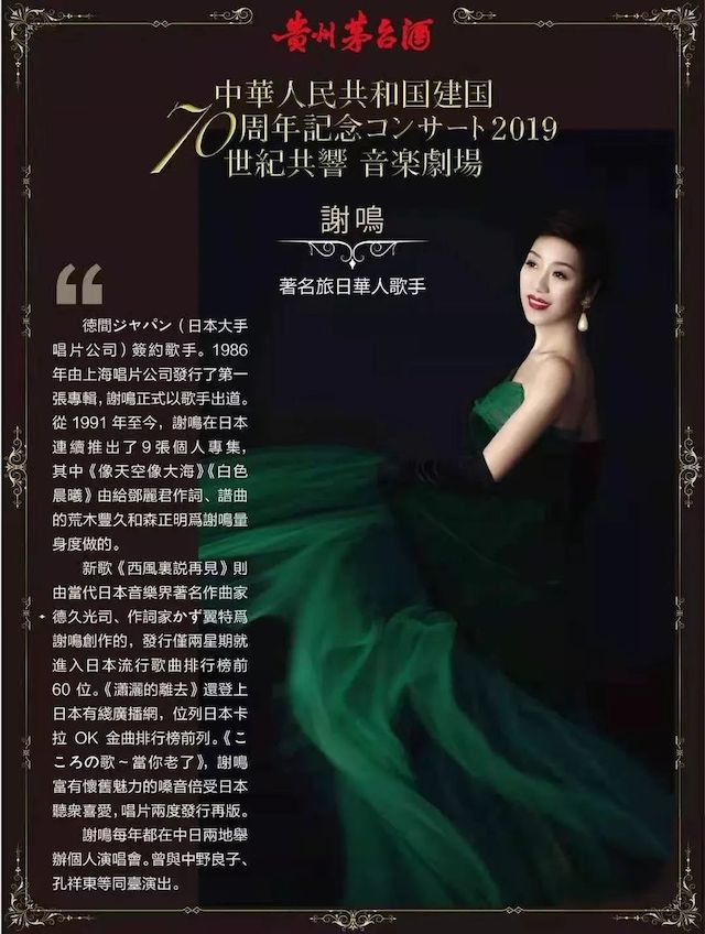 音乐会 | BG大游未来艺术家刘明康将牵手《排球女将》“小鹿纯子”庆祝祖国七十周年华诞