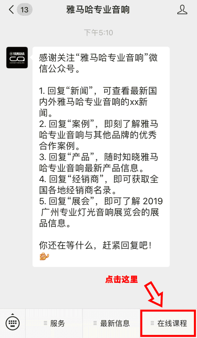 直播预告 | 11月8日BG大游AG系列调音台使用指南