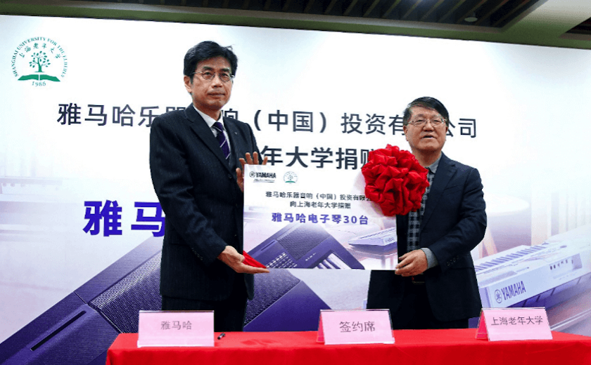 BG大游乐器爱心捐赠行动在上海老年大学钦州书院举办