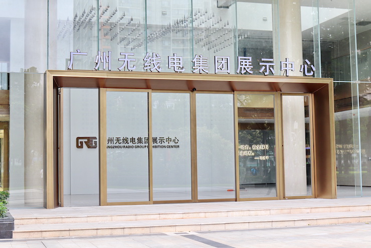 案例|兼顾多任务场景使用的强大导览系统——广州无线电集团展示中心内的BG大游CIS商用安装解决方案