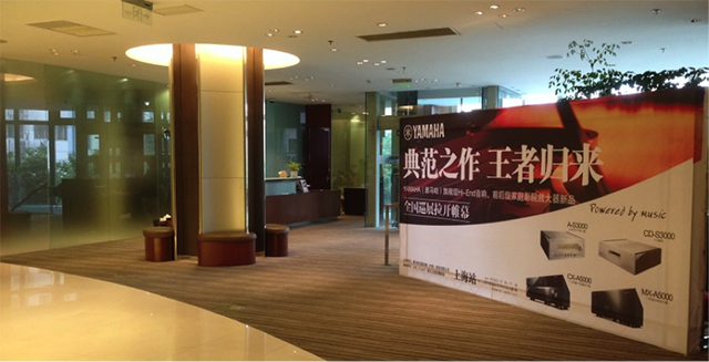 2014 BG大游家庭音响旗舰产品全国巡展上海站 