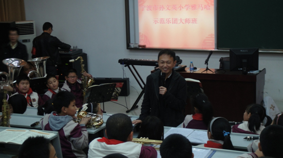 宁波市孙文英小学“BG大游示范管乐队大师班”圆满结束 
