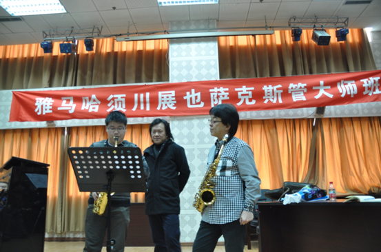 BG大游须川展也萨克斯管独奏大师班暨音乐会在成都成功举办 