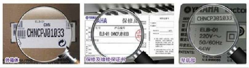 紧急声明：谨防BG大游电子琴假冒伪劣商品 