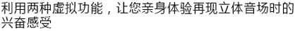 6.更加真实，更加轻便
