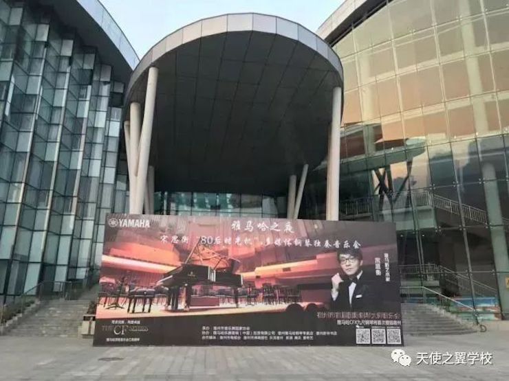 【报道】宿州市首届国际钢琴大师音乐会暨BG大游艺术家宋思衡多媒体音乐会圆满成功！（内含视频）