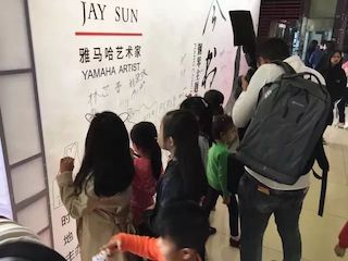 【报道】BG大游艺术家孙鹏杰《琴书》主题音乐会深圳演出获得巨大成功！