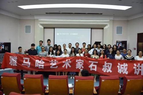 BG大游艺术家石叔诚与特邀艺术家顾平受邀于成都大学东盟艺术学院、音乐与舞蹈学院艺术实践周开展公开课