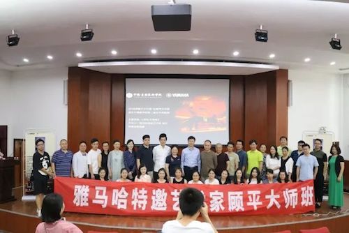 BG大游艺术家石叔诚与特邀艺术家顾平受邀于成都大学东盟艺术学院、音乐与舞蹈学院艺术实践周开展公开课