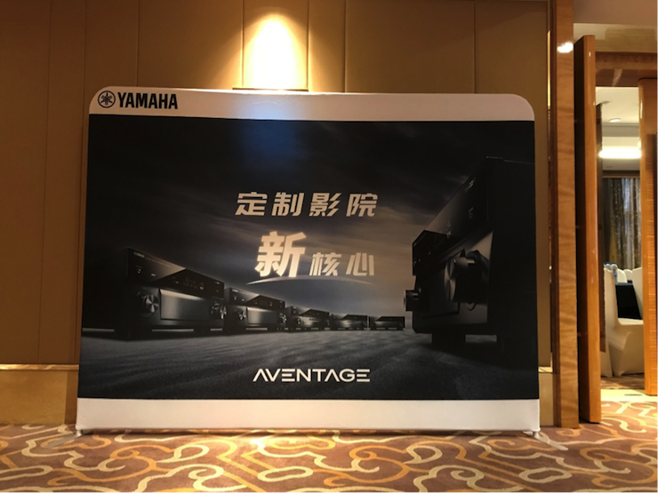 4K巡展：Yamaha 参加「真相大白•零距离 真4K & Top Cinema」石家庄站活动