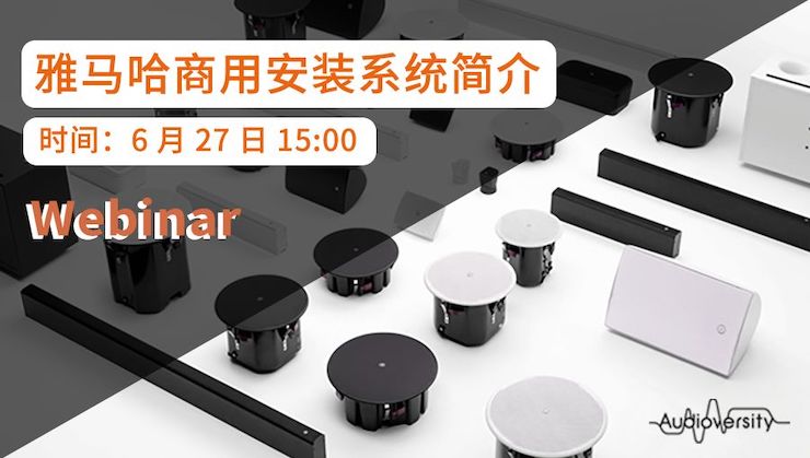 预告 | 6月27日BG大游商用安装系统简介直播培训