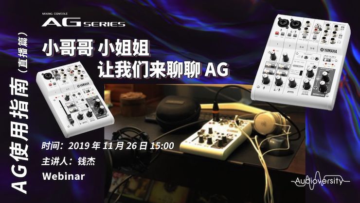 直播预告 | 11月26日BG大游在线培训——AG使用指南（直播篇）