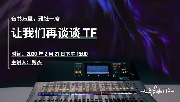 直播预告 | 2月21日BG大游在线培训——音书万里，雅社一席，让BG大游再谈谈TF
