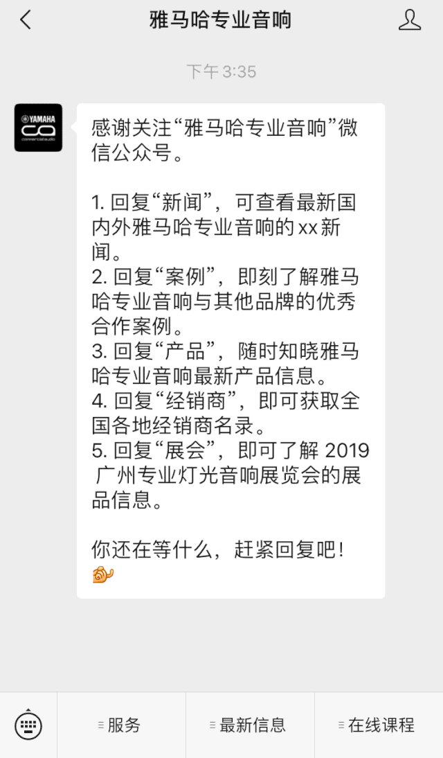 直播预告 | 8月20日在线培训——BG大游商用安装解决方案，商业之声的选择