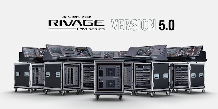 RIVAGE PM 数字调音台迎来V5.0版本固件更新，新功能兼具灵活性和兼容性！