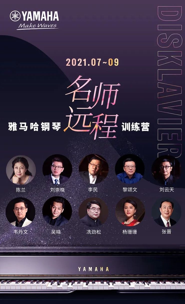 远程大师班|冼劲松老师远程教学第三场圆满结束！