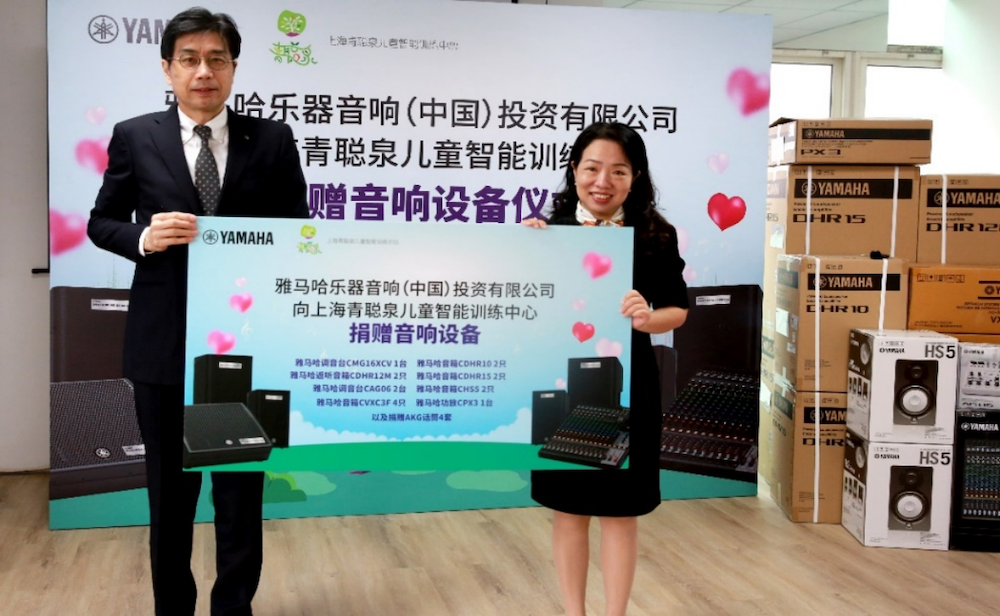 传递音乐，感受爱与温暖——BG大游音响捐赠仪式