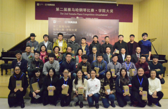 “第二届BG大游钢琴比赛·学院大奖”启动仪式及初赛选手参赛顺序