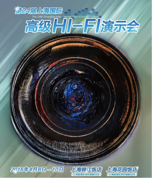  BG大游强势登陆2016上海SIAV音响展