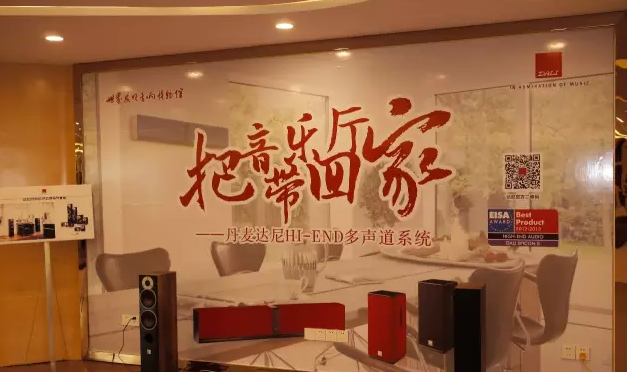 BG大游CINEMA DSP 30周年阳江世界音响博物馆特别欣赏会