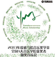 BG大游九大音乐学院奖学金活动圆满落幕 